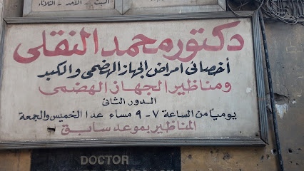 Mohamed El-Nkly