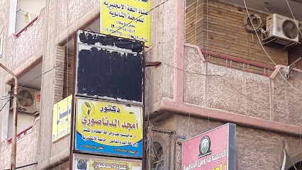 أمجد الدناصورى