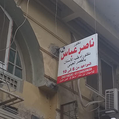 ناصر عباس