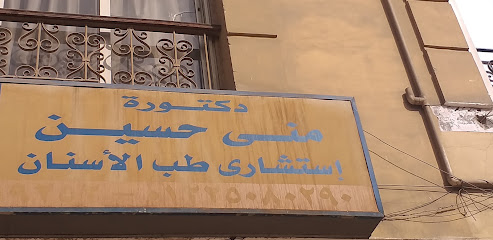 منى حسين