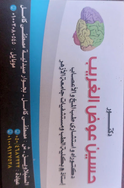 Hussein Awad El-Ghryb