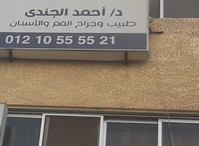 Ahmed El-Gndy