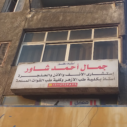 جمال أحمد شاور