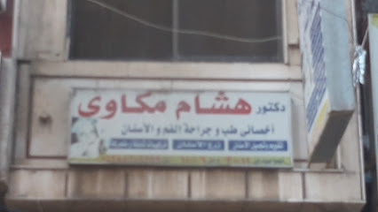 هشام مكاوى