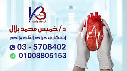 خميس بلال