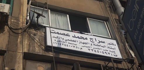 سراج محمد عصمت