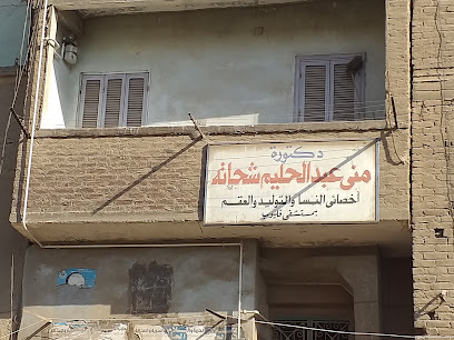 Mona Abdelhalim Shhath