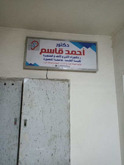 أحمد قاسم