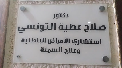 صلاح عطية التونسي