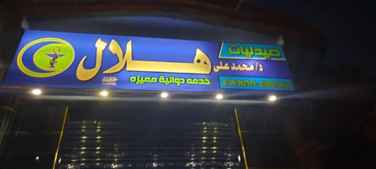 Mohamed Ali Helal