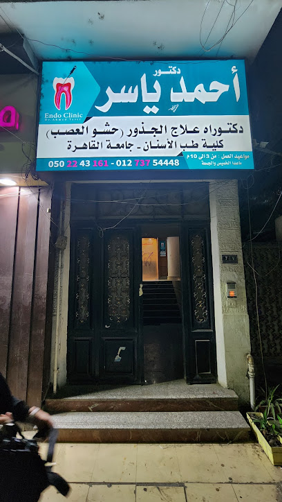احمد ياسر