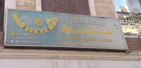 Ashraf Aarf