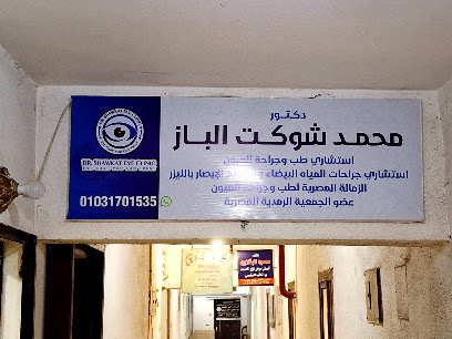 محمد شوكت الباز