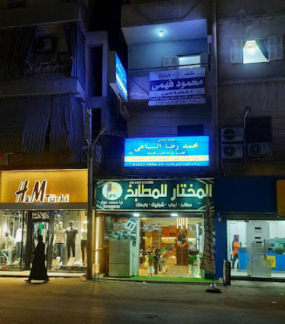 محمد رضا