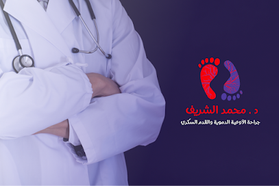 محمد الشريف