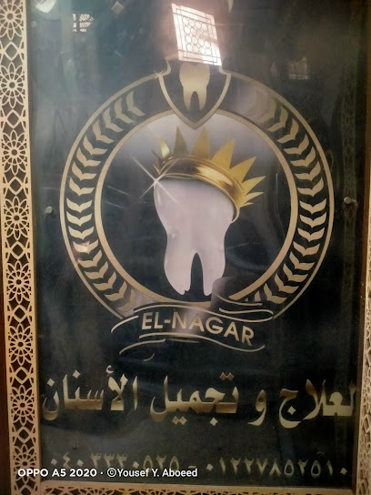Hatem El-Ngar