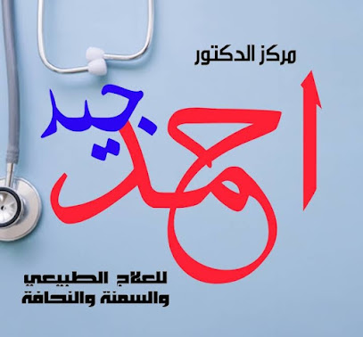 احمد جيد