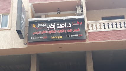 Ahmed Zaki Nbd