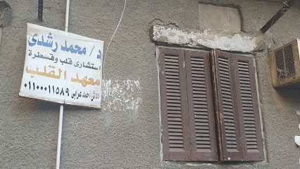 Mohamed Rshdy