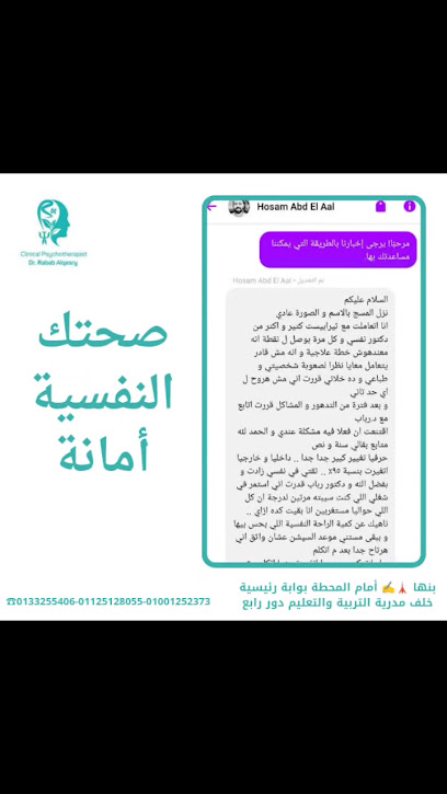 Rabab Al Qasri