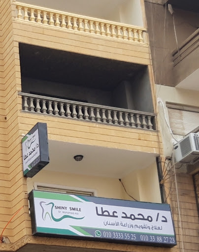 Mohamed Ata
