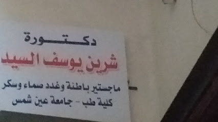 شيرين يوسف السيد