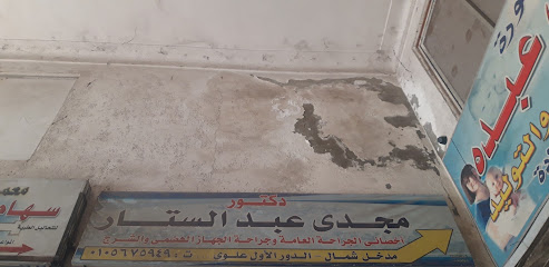 مجدى عبد الستار