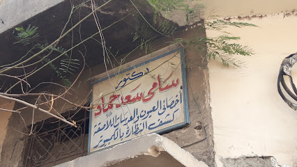 Samy Saad Hmad