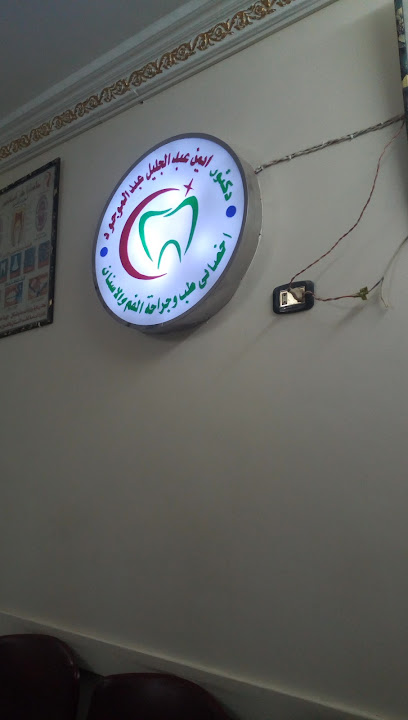 ايمن عبدالجليل