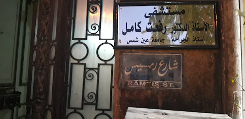 Rfat Kamel