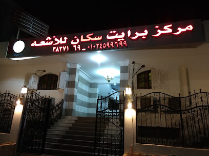 برايت سكان