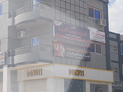 عبد الرحمن السيد