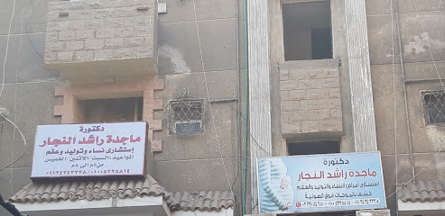 Magdh Rashd El-Ngar