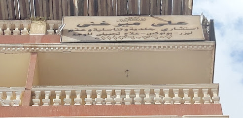 على ميرغنى