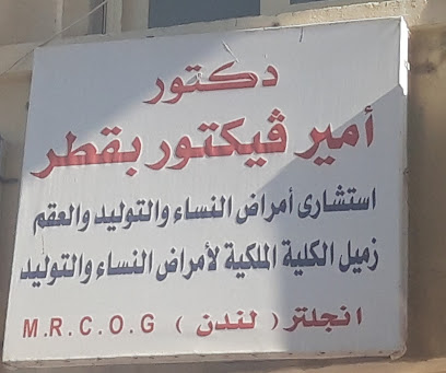 Amyr Fyktwr Bktr