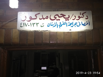 Yehia Mdkwr