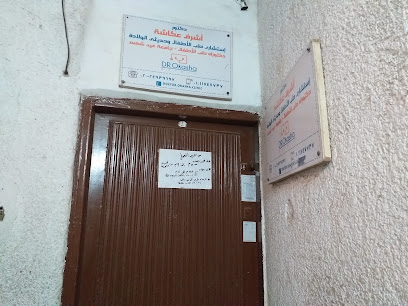 أشرف عكاشة