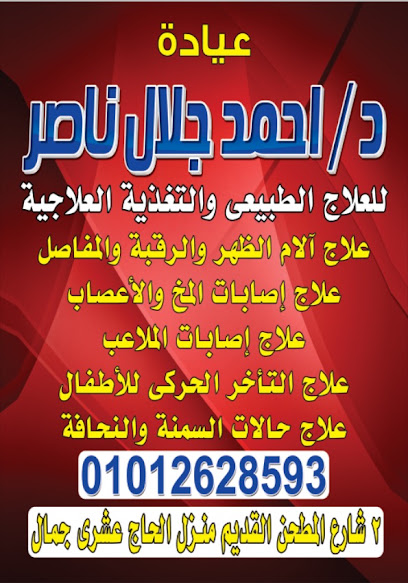 Ahmed Glal Nasr