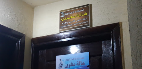 هالة مغربي