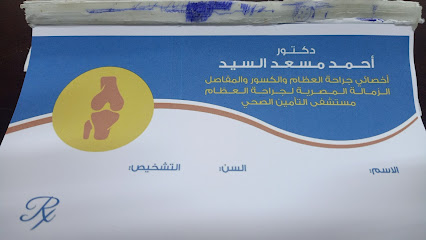 احمد مسعد