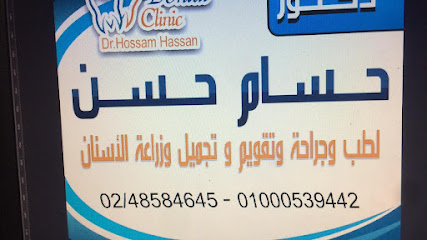 Hsam Hassan