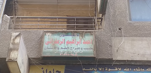 أحمد ت ابراهيم الزعفرانى