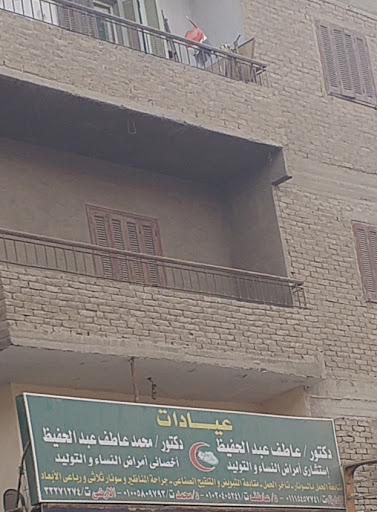 عاطف عبدالحفيظ