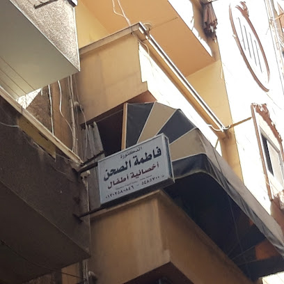 Fatma El-Shn