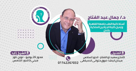 جمال عبد الفتاح