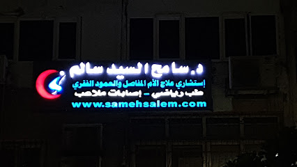 Sameh Salem