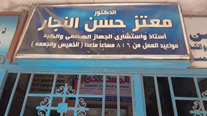 Moataz Hassan El-Ngar