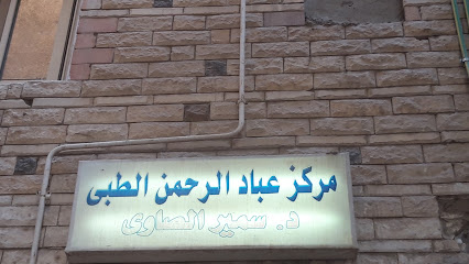 سمير الصاوى