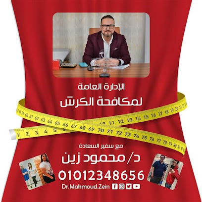 Mahmoud Zyn