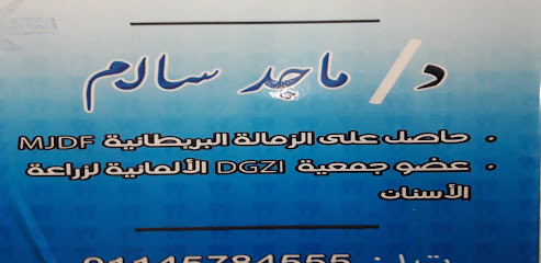 Maged Salm
